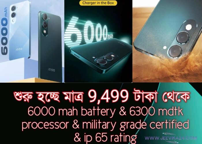 Iqoo z10 lite